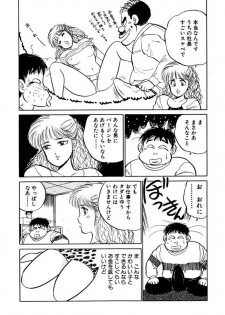 [SAKAMOTO Shuuji] Hayaku Choudai! Vol.1 - page 20