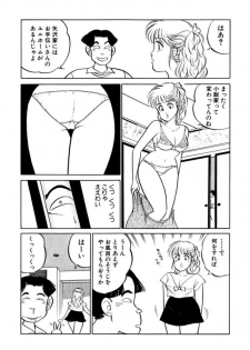 [SAKAMOTO Shuuji] Hayaku Choudai! Vol.1 - page 5