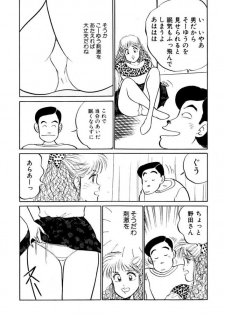 [SAKAMOTO Shuuji] Hayaku Choudai! Vol.1 - page 50