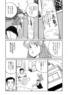 [SAKAMOTO Shuuji] Hayaku Choudai! Vol.1 - page 46