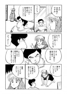 [SAKAMOTO Shuuji] Hayaku Choudai! Vol.1 - page 47