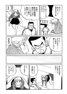 [SAKAMOTO Shuuji] Hayaku Choudai! Vol.1 - page 31