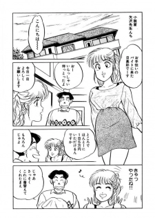 [SAKAMOTO Shuuji] Hayaku Choudai! Vol.1 - page 4