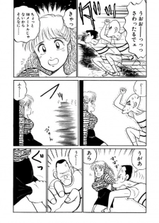 [SAKAMOTO Shuuji] Hayaku Choudai! Vol.1 - page 36