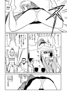 [SAKAMOTO Shuuji] Hayaku Choudai! Vol.1 - page 32