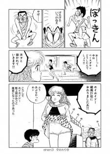 [SAKAMOTO Shuuji] Hayaku Choudai! Vol.1 - page 44