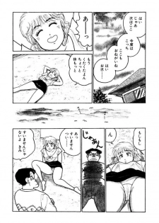 [SAKAMOTO Shuuji] Hayaku Choudai! Vol.1 - page 11