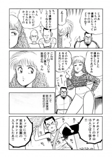 [SAKAMOTO Shuuji] Hayaku Choudai! Vol.1 - page 42