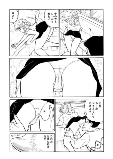 [SAKAMOTO Shuuji] Hayaku Choudai! Vol.1 - page 6