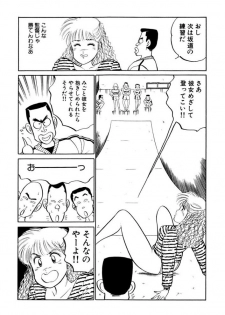 [SAKAMOTO Shuuji] Hayaku Choudai! Vol.1 - page 38