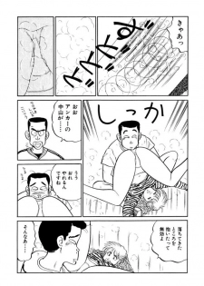 [SAKAMOTO Shuuji] Hayaku Choudai! Vol.1 - page 41