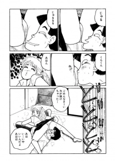 [SAKAMOTO Shuuji] Hayaku Choudai! Vol.1 - page 10