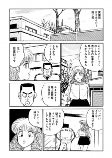 [SAKAMOTO Shuuji] Hayaku Choudai! Vol.1 - page 30