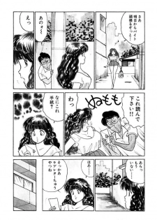 [SAKAMOTO Shuuji] Hayaku Choudai! Vol.3 - page 6