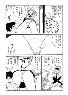 [SAKAMOTO Shuuji] Hayaku Choudai! Vol.3 - page 45