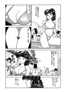 [SAKAMOTO Shuuji] Hayaku Choudai! Vol.3 - page 3