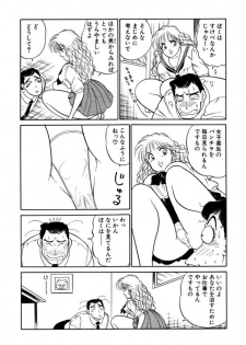 [SAKAMOTO Shuuji] Hayaku Choudai! Vol.3 - page 44