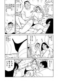 [SAKAMOTO Shuuji] Hayaku Choudai! Vol.3 - page 23