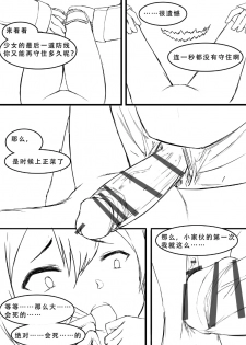 [saluky] 格拉尼酱的本子半完成版 (Arknights) [Chinese] - page 6