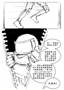 [saluky] 格拉尼酱的本子半完成版 (Arknights) [Chinese] - page 16
