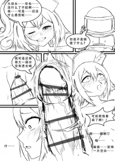 [saluky] 格拉尼酱的本子半完成版 (Arknights) [Chinese] - page 8