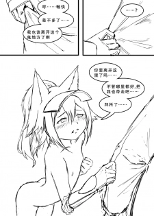 [saluky] 格拉尼酱的本子半完成版 (Arknights) [Chinese] - page 12