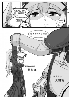 [saluky] 格拉尼酱的本子半完成版 (Arknights) [Chinese] - page 2