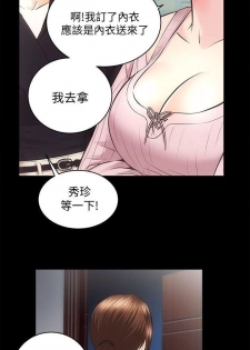 性溢房屋 Chapter 31 [中国翻訳] - page 15