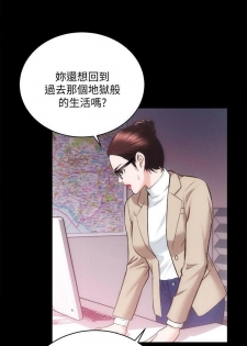 性溢房屋 Chapter 31 [中国翻訳] - page 10