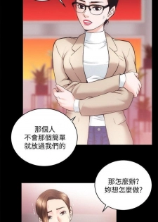 性溢房屋 Chapter 31 [中国翻訳] - page 9