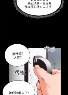 性溢房屋 Chapter 31 [中国翻訳] - page 12