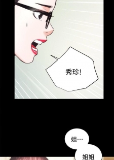 性溢房屋 Chapter 31 [中国翻訳] - page 16