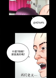 性溢房屋 Chapter 31 [中国翻訳] - page 8