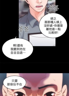 性溢房屋 Chapter 31 [中国翻訳] - page 13