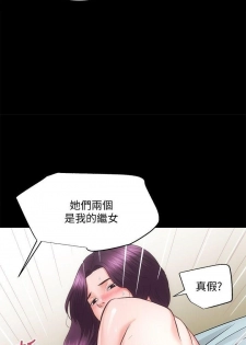 性溢房屋 Chapter 31 [中国翻訳] - page 5