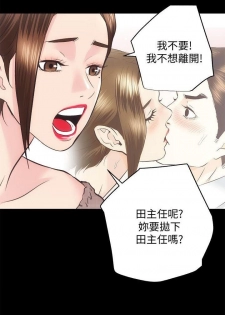 性溢房屋 Chapter 31 [中国翻訳] - page 11