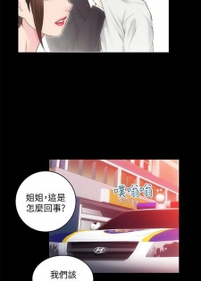 性溢房屋 Chapter 31 [中国翻訳] - page 2