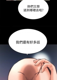 性溢房屋 Chapter 31 [中国翻訳] - page 17