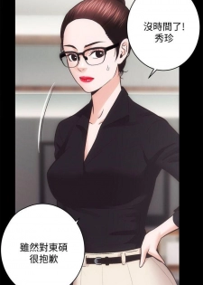 性溢房屋 Chapter 31 [中国翻訳] - page 14