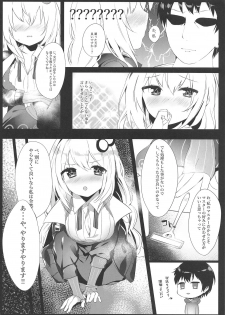 (Kono Koe Todoke, Tsuki made mo Yon) [AHO-CROSS (Kamioka Chirol)] TURUTURU H (VOICEROID) - page 9