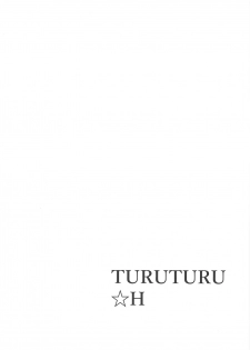 (Kono Koe Todoke, Tsuki made mo Yon) [AHO-CROSS (Kamioka Chirol)] TURUTURU H (VOICEROID) - page 3