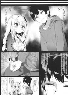 (Kono Koe Todoke, Tsuki made mo Yon) [AHO-CROSS (Kamioka Chirol)] TURUTURU H (VOICEROID) - page 8