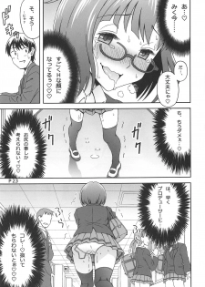 (C89) [Aneya (Nissii)] Help me with my glass slippers, will you? (THE IDOLM@STER CINDERELLA GIRLS) - page 24