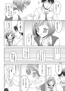 (C89) [Aneya (Nissii)] Help me with my glass slippers, will you? (THE IDOLM@STER CINDERELLA GIRLS) - page 29