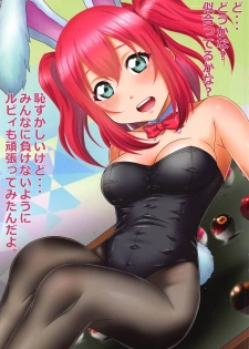 (COMIC1☆15) [Uninigumi (Unini Seven)] Pako Live! Sunshine!! Minami no Shima de Sokuhame Bomber!! (Love Live! Sunshine!!) - page 11