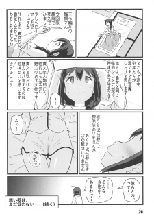 (C95) [M.A.D WORKS (Tamu)] Zoku Utsusemi (Kantai Collection -KanColle-) - page 25