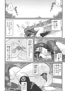 (C95) [M.A.D WORKS (Tamu)] Zoku Utsusemi (Kantai Collection -KanColle-) - page 22