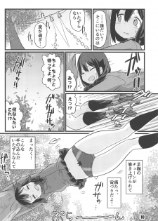 (C95) [M.A.D WORKS (Tamu)] Zoku Utsusemi (Kantai Collection -KanColle-) - page 9