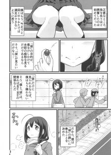 (C95) [M.A.D WORKS (Tamu)] Zoku Utsusemi (Kantai Collection -KanColle-) - page 6