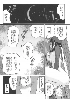 (C95) [M.A.D WORKS (Tamu)] Zoku Utsusemi (Kantai Collection -KanColle-) - page 19